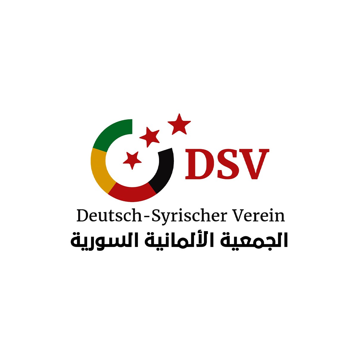 الجمعية الألمانية السورية DSV