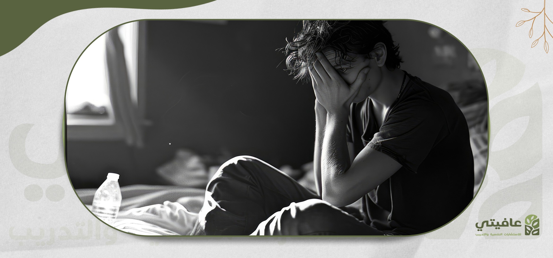 اضطرابات ما بعد الصدمة النفسية