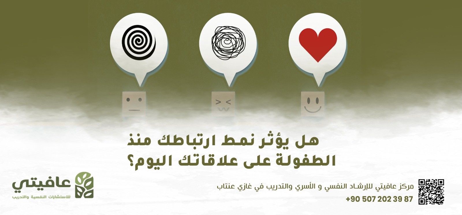 هل يؤثر نمط ارتباطك منذ الطفولة على علاقاتك اليوم؟